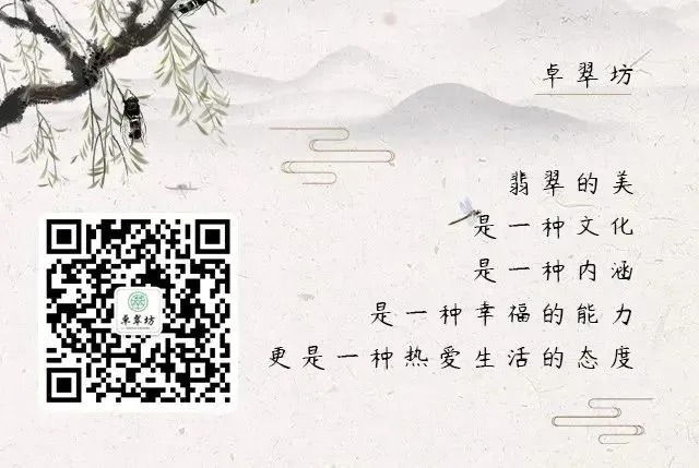 翡翠界的“一蛋 二镯 三珠链”。(图8)